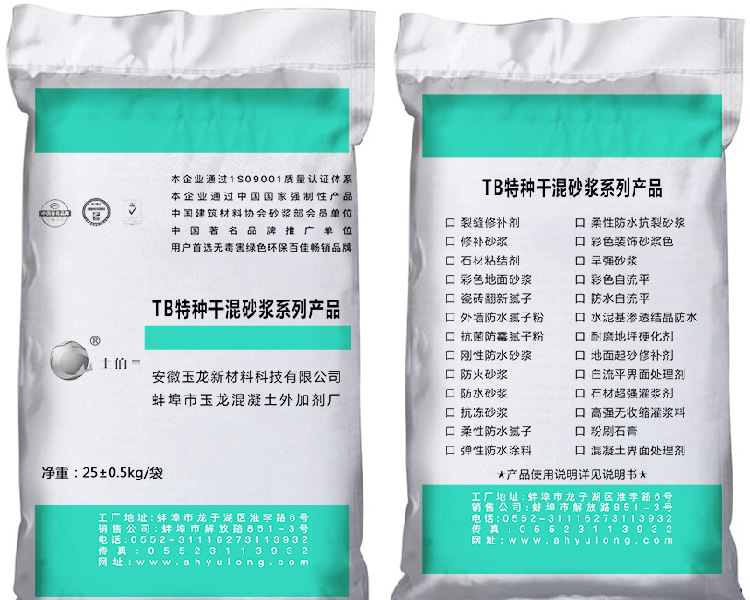 柔性防水膩?zhàn)?></div></a></li>
</ul>
<div   id=